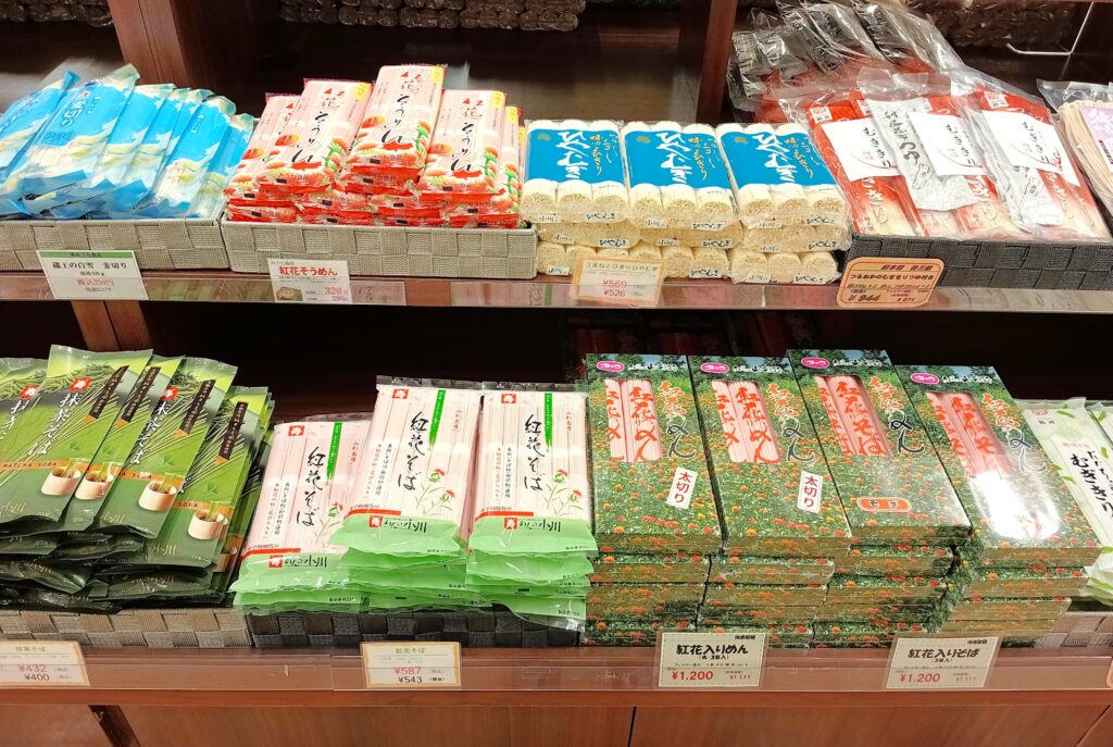 山形県 銀山温泉 ツアー よねおり観光センター お土産 買い物